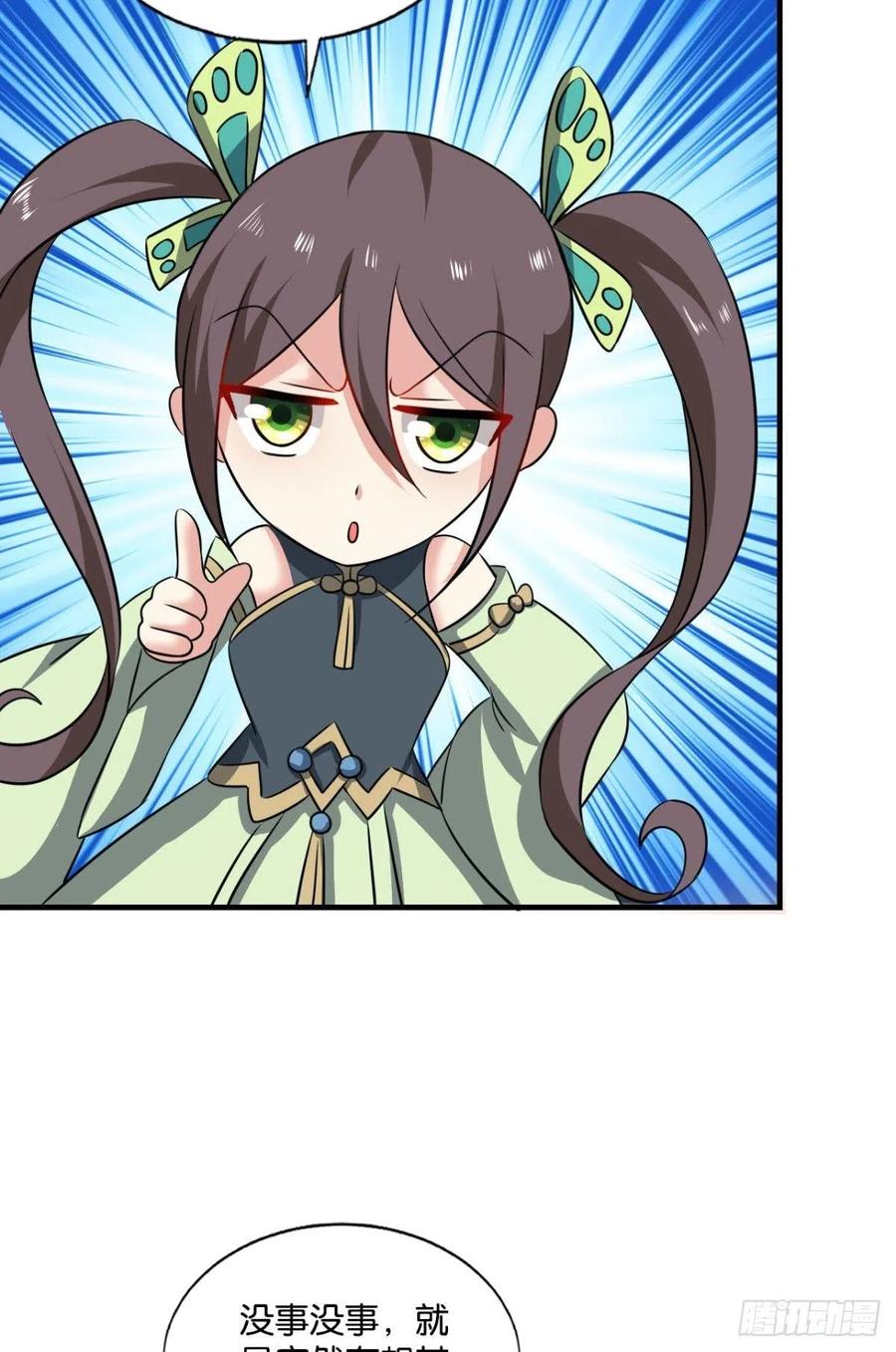 《重生异世一条狗》170 花与蝶 第44页