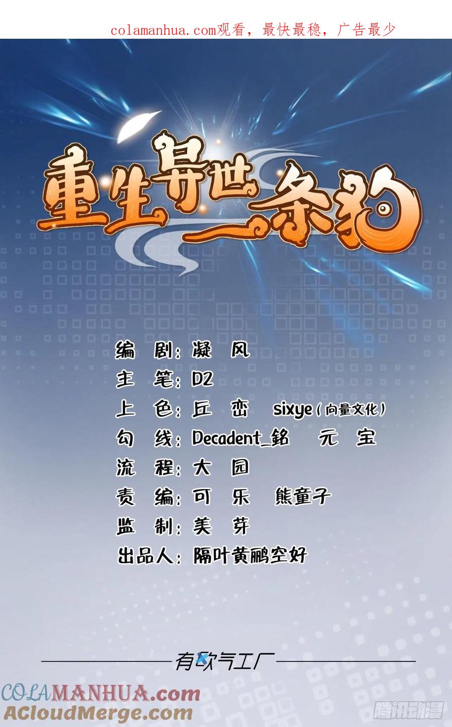 《重生异世一条狗》170 花与蝶 第1页
