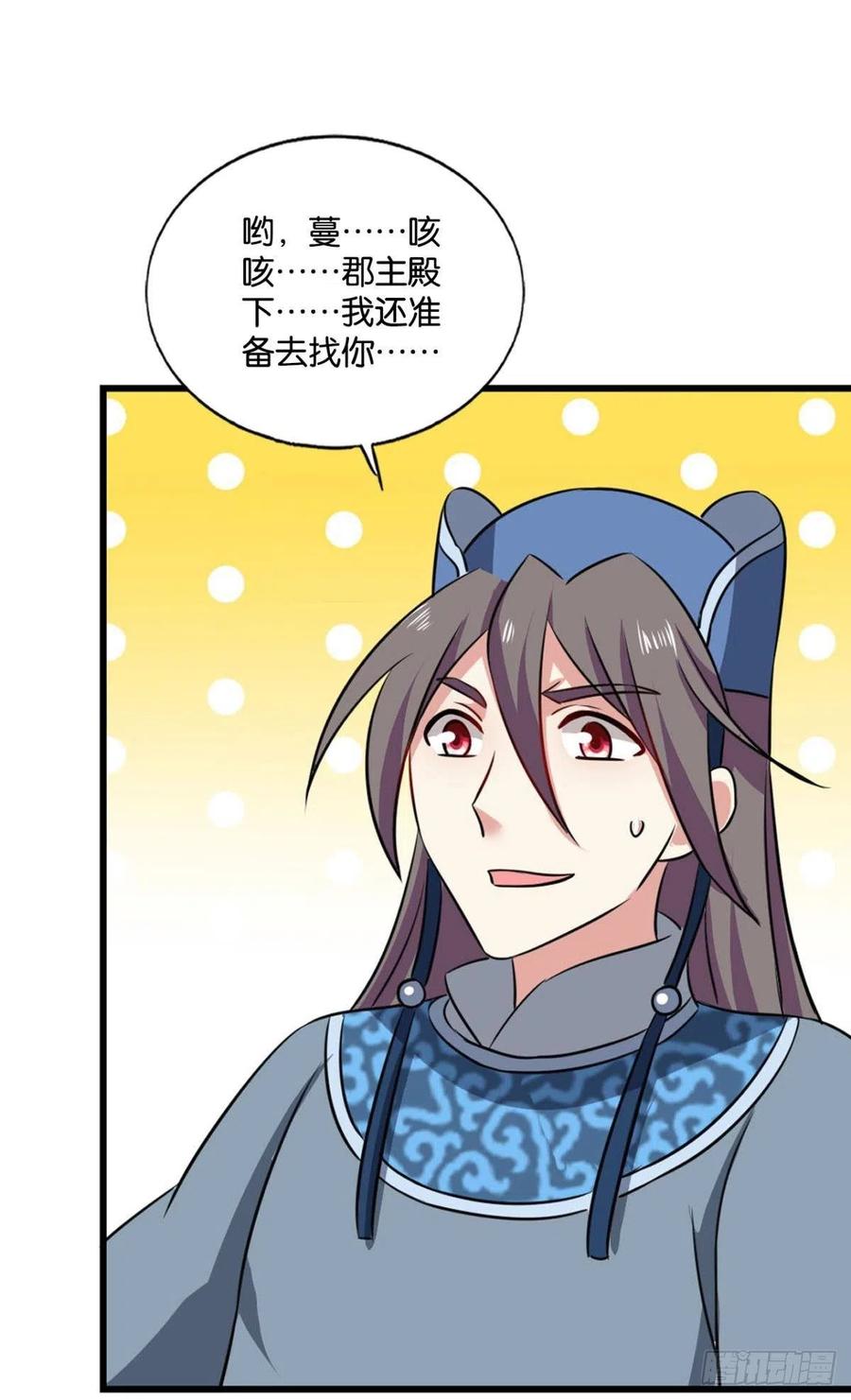 《重生异世一条狗》170 花与蝶 第23页