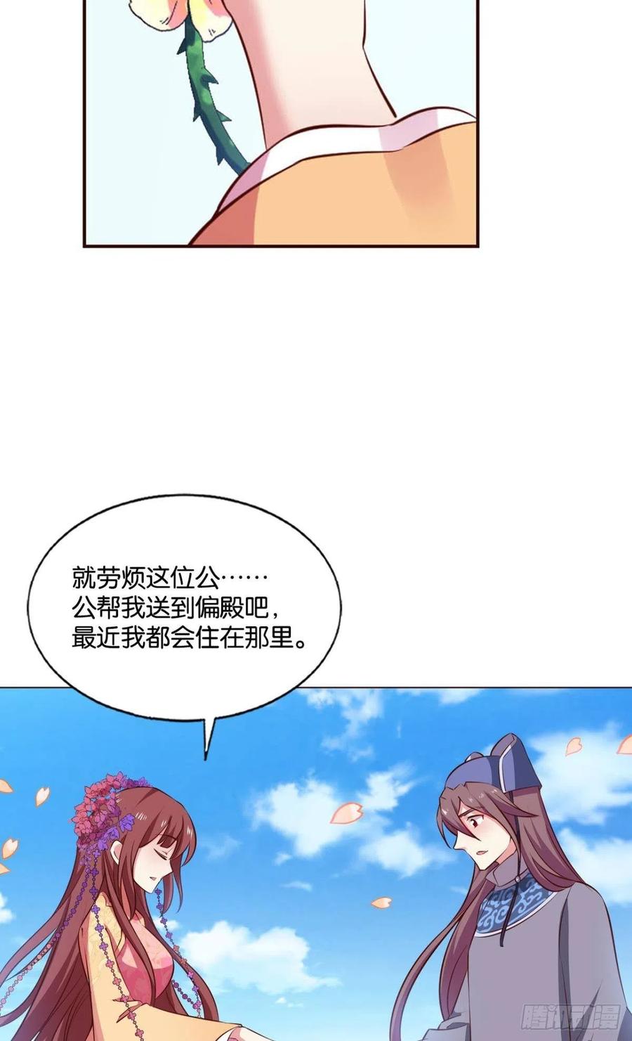 《重生异世一条狗》170 花与蝶 第26页