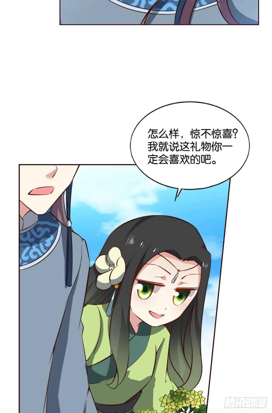 《重生异世一条狗》170 花与蝶 第6页