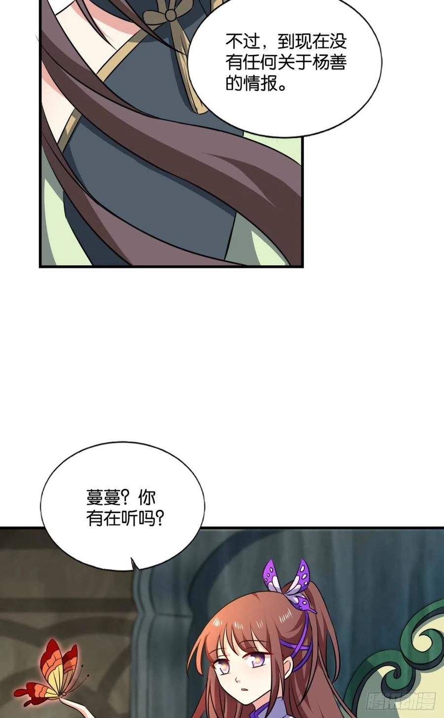 《重生异世一条狗》170 花与蝶 第41页