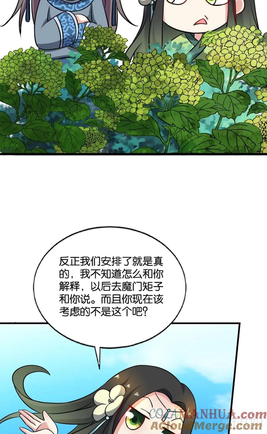 《重生异世一条狗》170 花与蝶 第19页