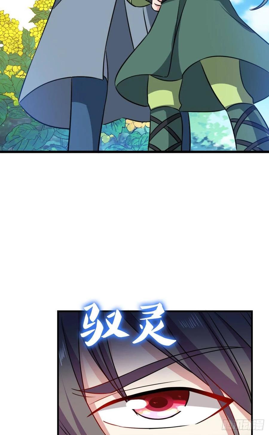《重生异世一条狗》170 花与蝶 第30页