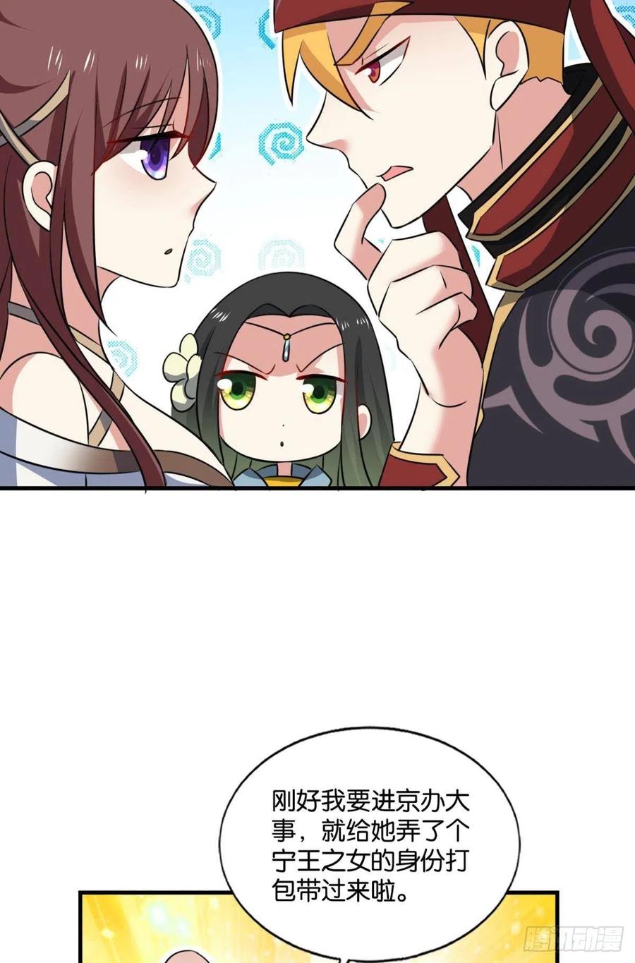 《重生异世一条狗》170 花与蝶 第11页