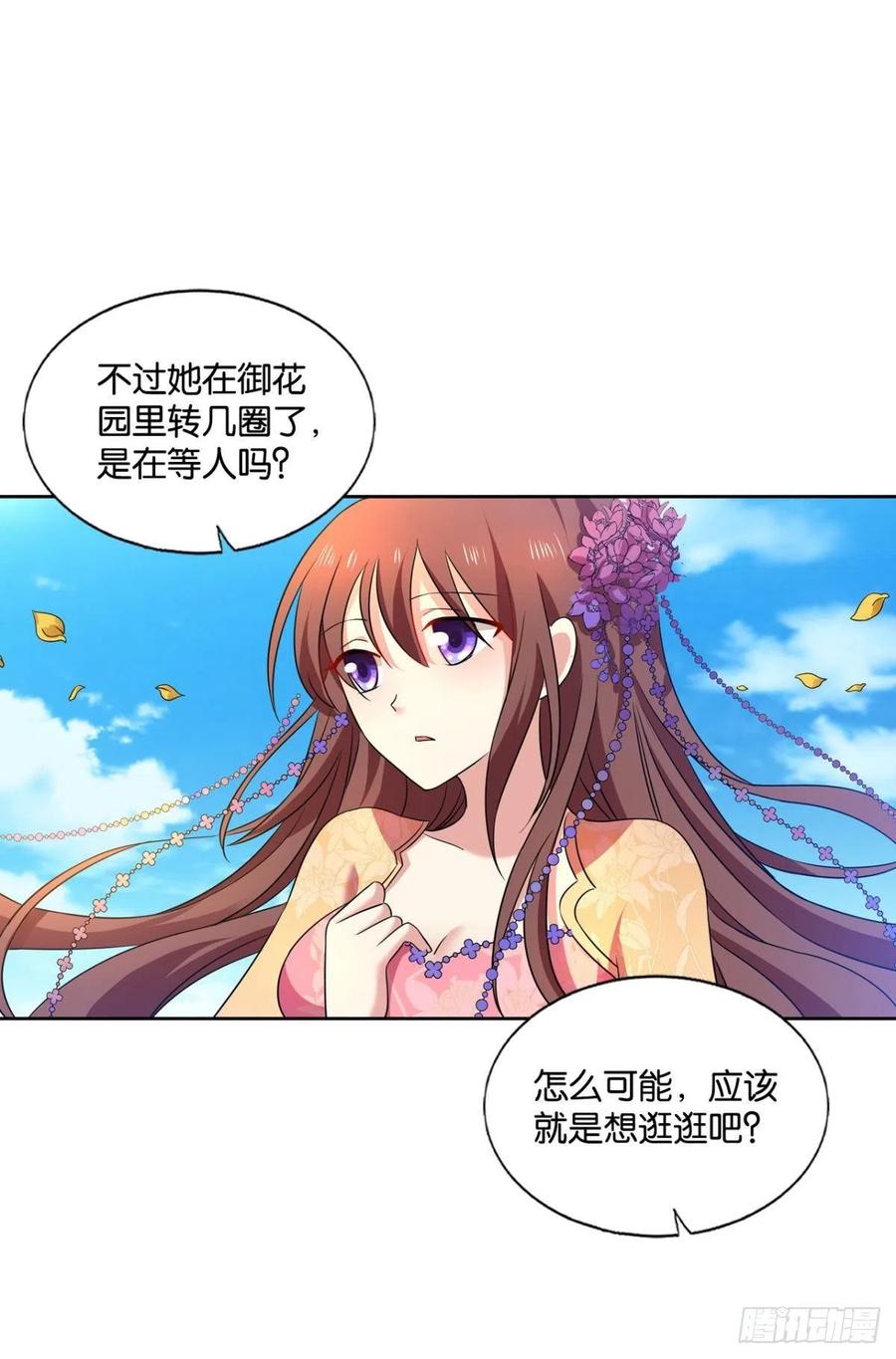 《重生异世一条狗》170 花与蝶 第3页