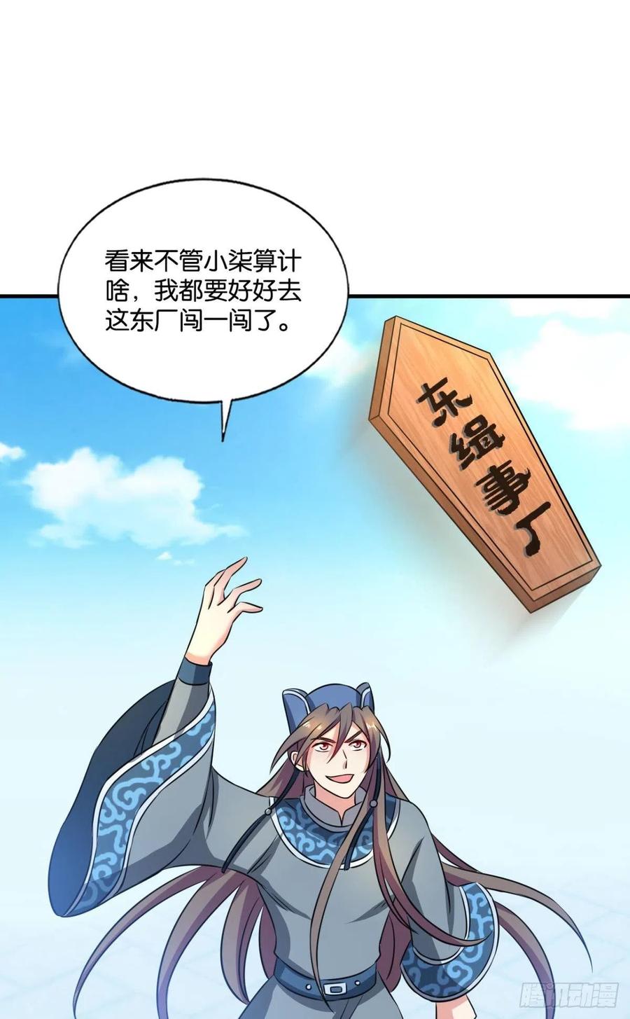《重生异世一条狗》170 花与蝶 第36页