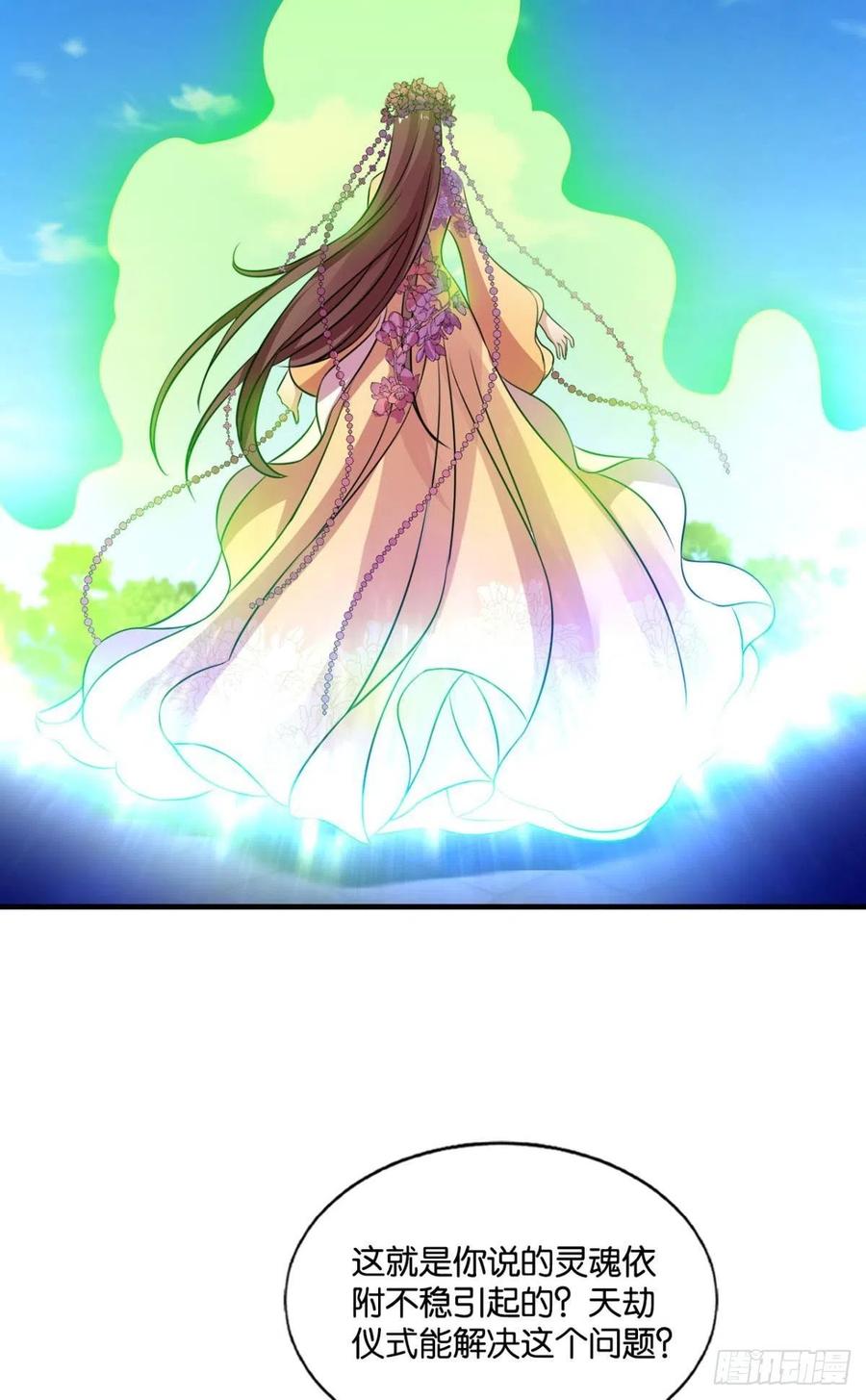 《重生异世一条狗》170 花与蝶 第32页