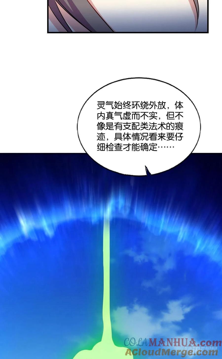 《重生异世一条狗》170 花与蝶 第31页