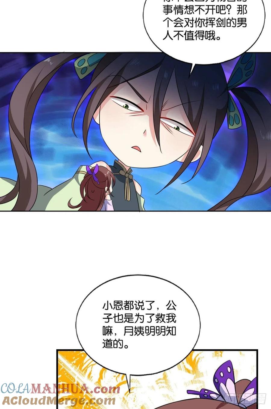 《重生异世一条狗》170 花与蝶 第46页