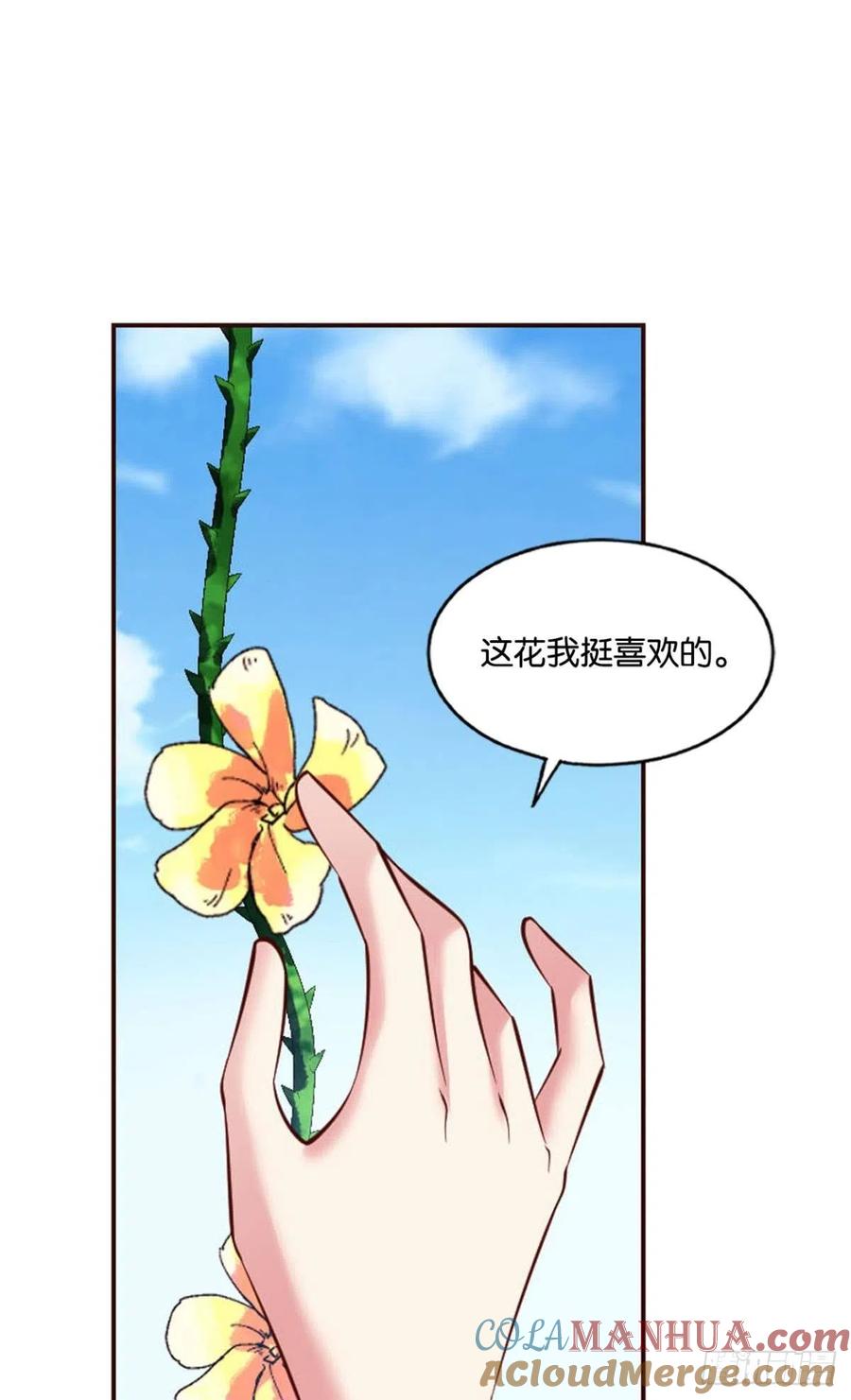 《重生异世一条狗》170 花与蝶 第25页
