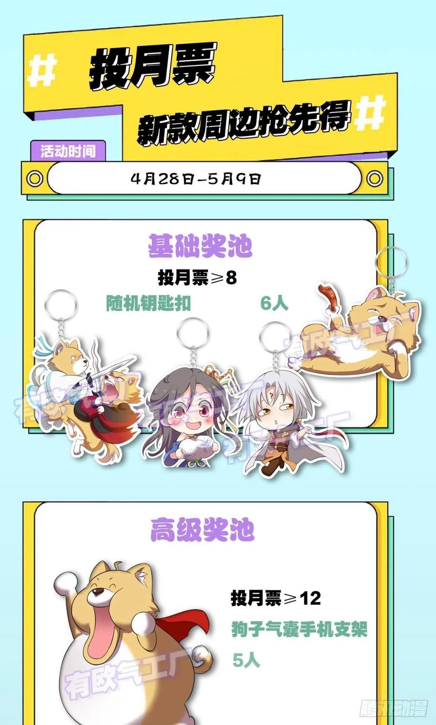 《重生异世一条狗》170 花与蝶 第50页