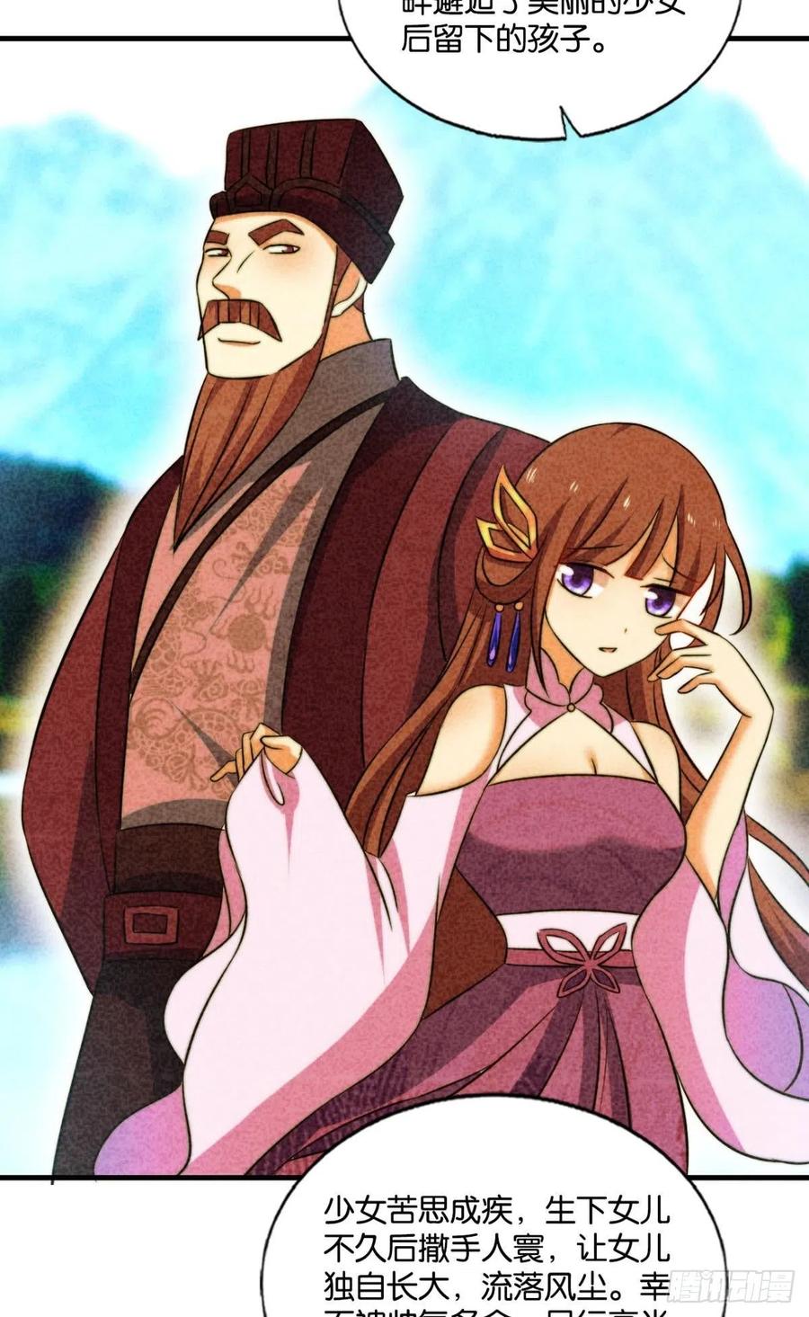 《重生异世一条狗》170 花与蝶 第17页