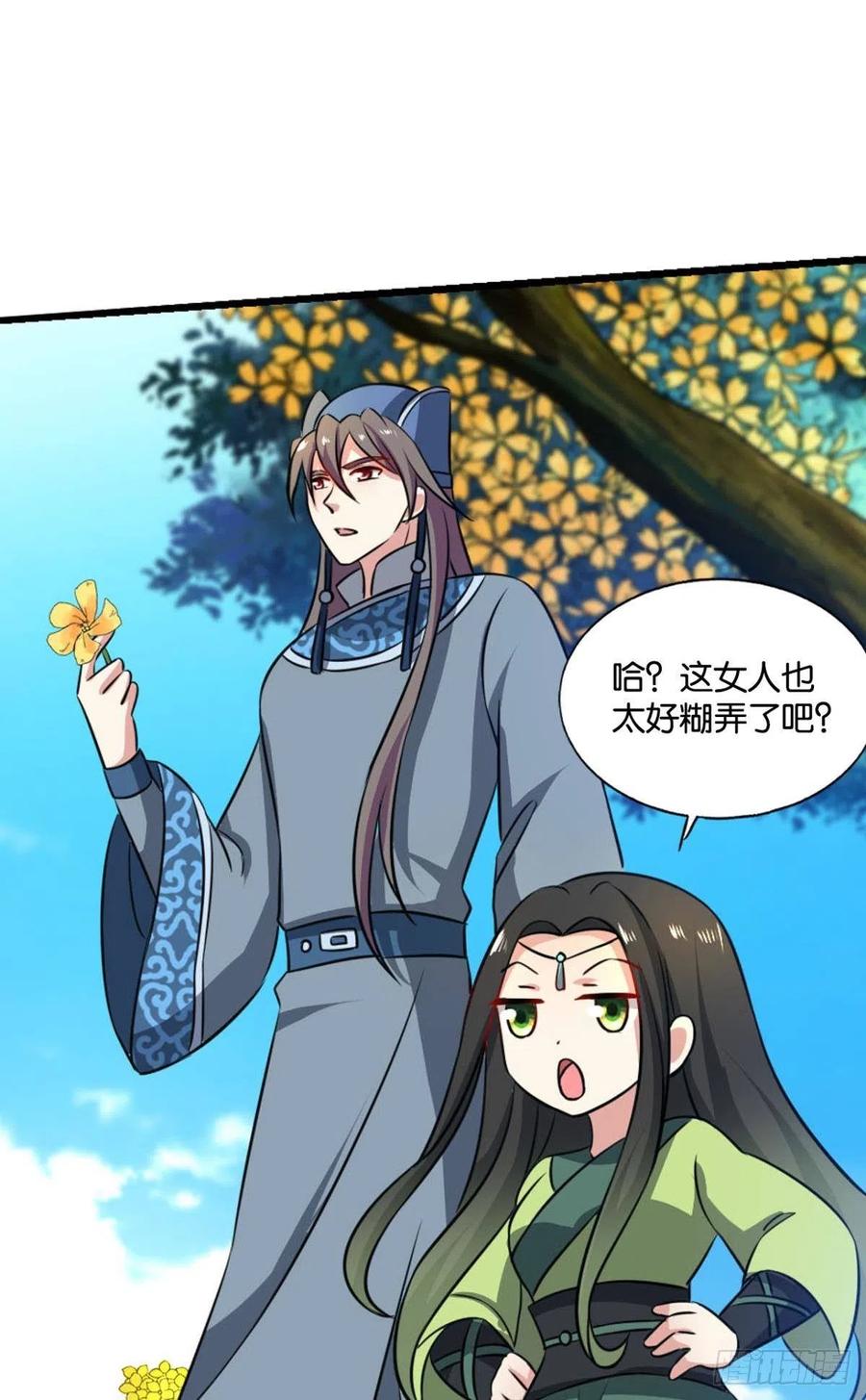 《重生异世一条狗》170 花与蝶 第29页