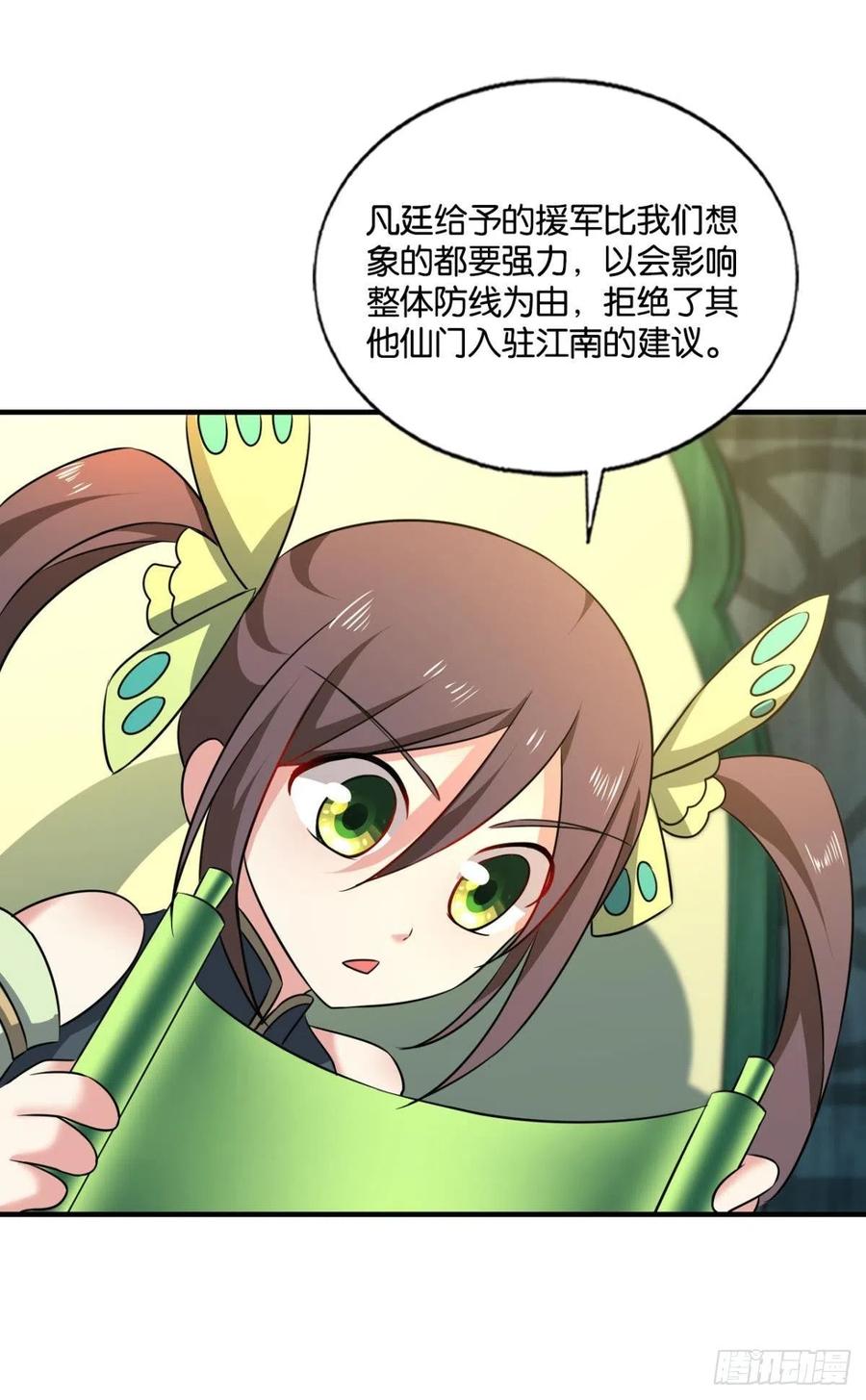 《重生异世一条狗》170 花与蝶 第39页