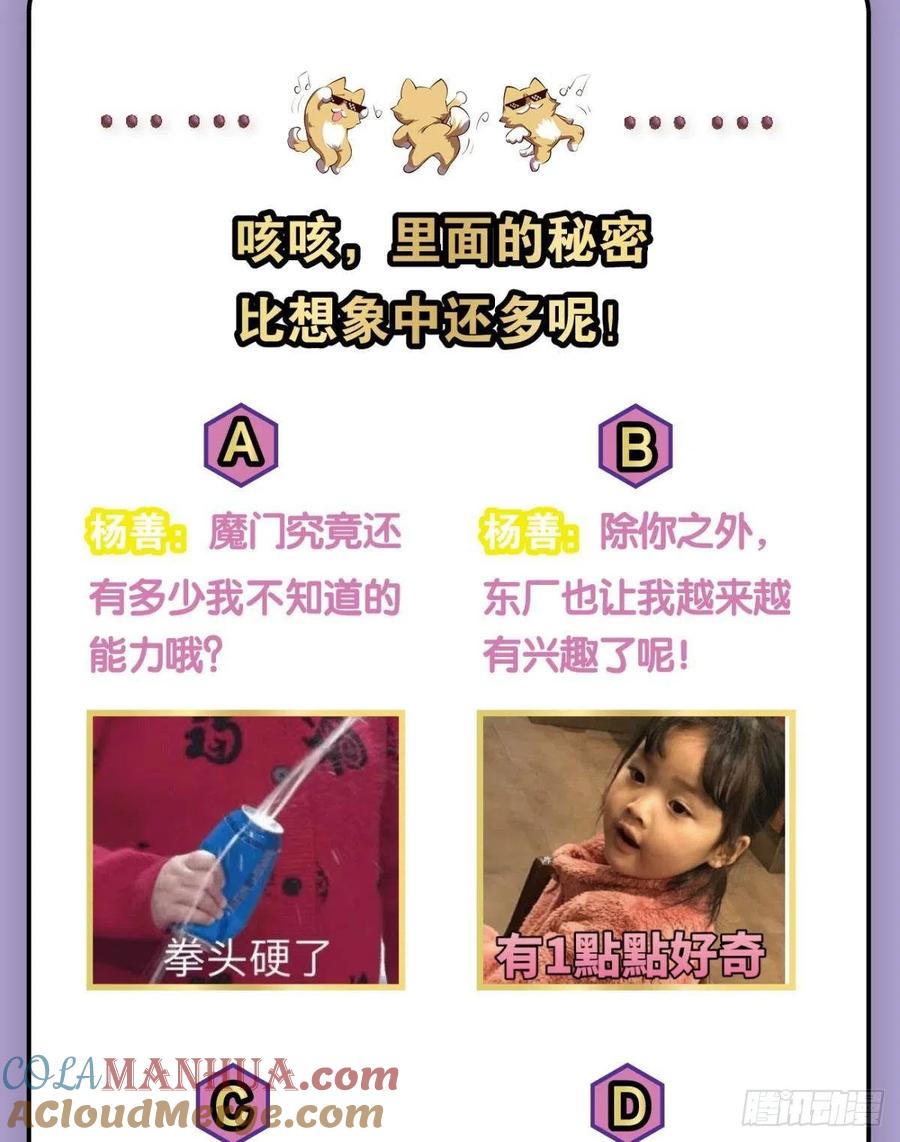 《重生异世一条狗》170 花与蝶 第52页