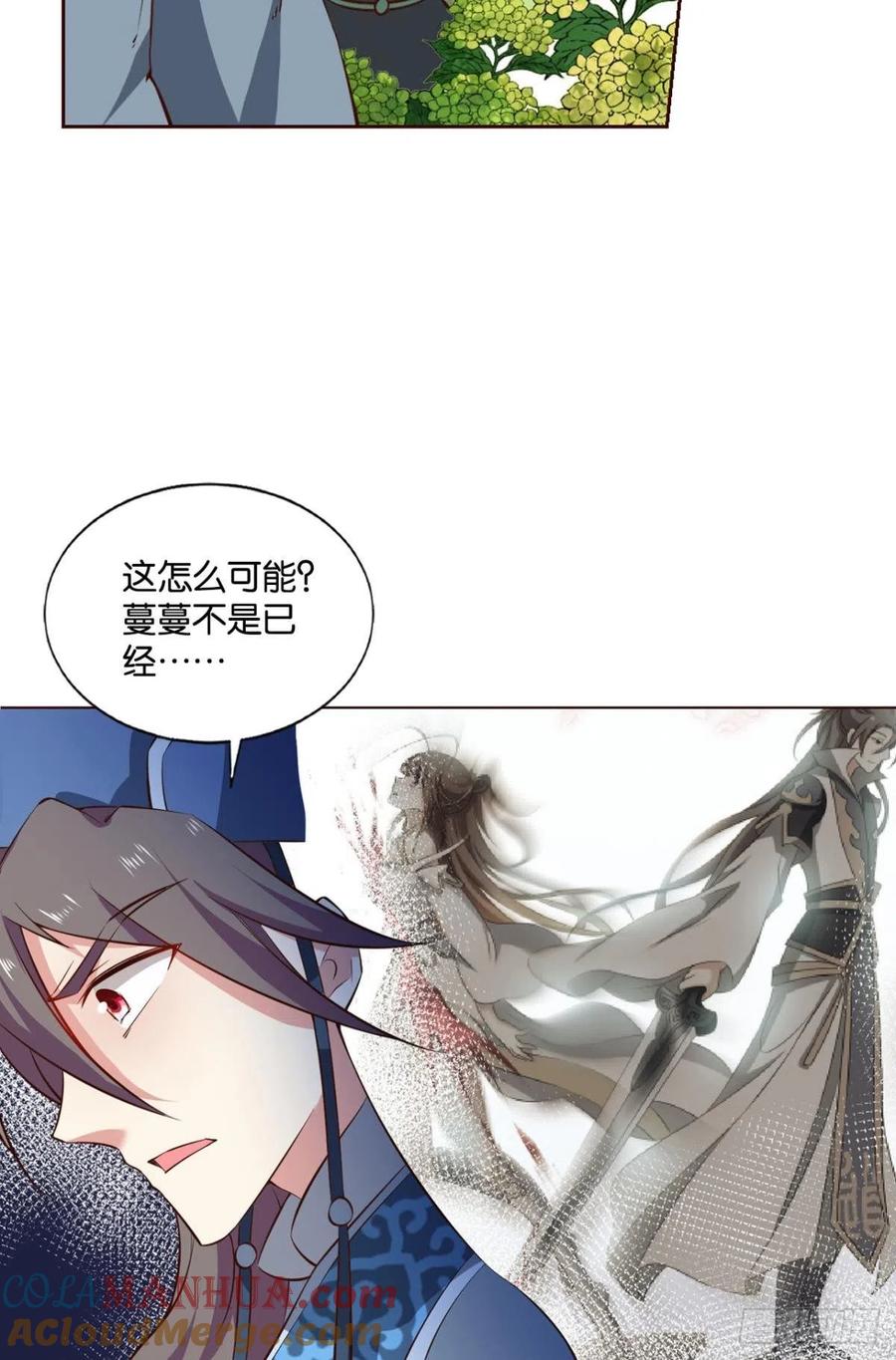 《重生异世一条狗》170 花与蝶 第7页