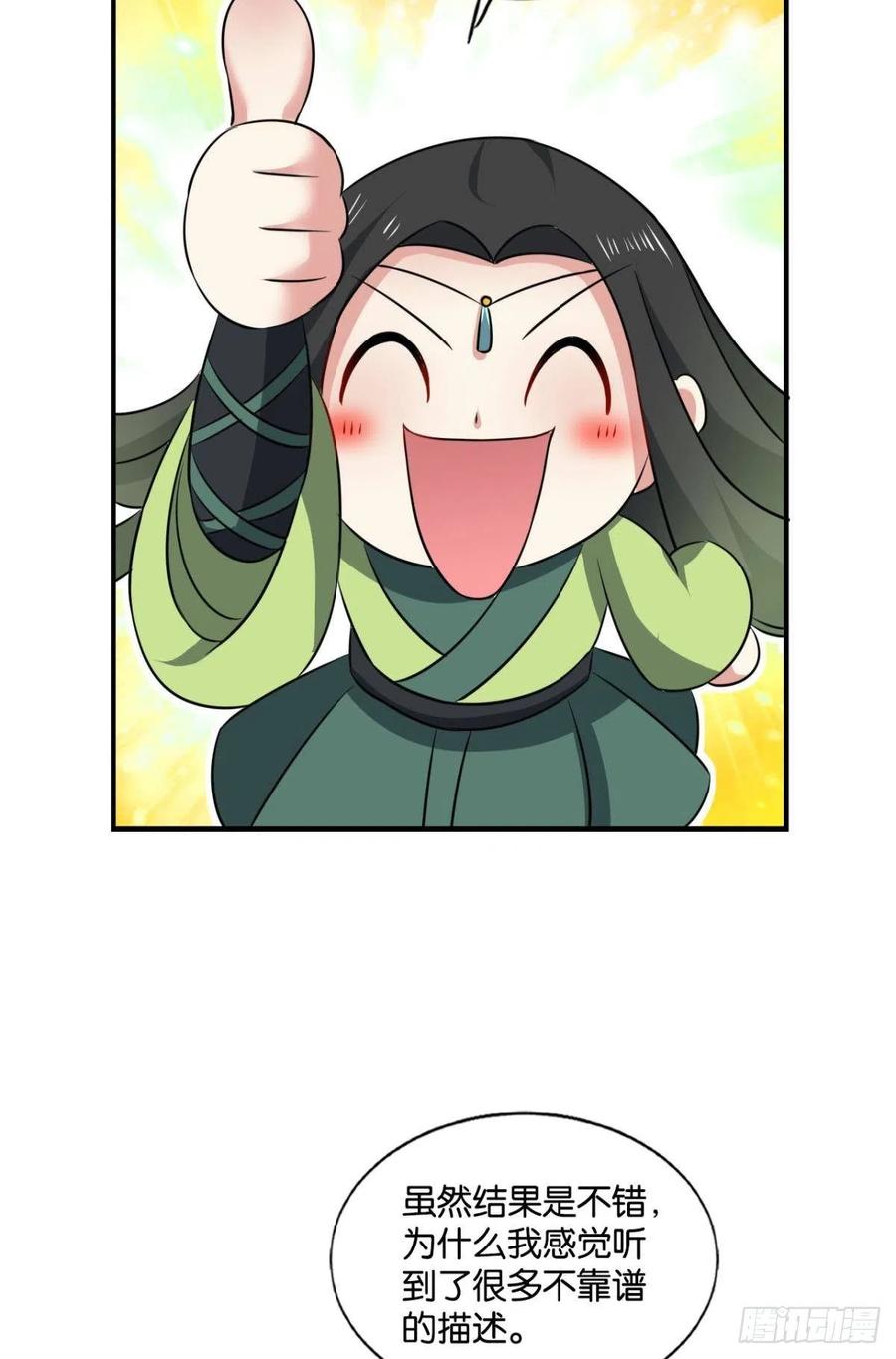 《重生异世一条狗》170 花与蝶 第12页