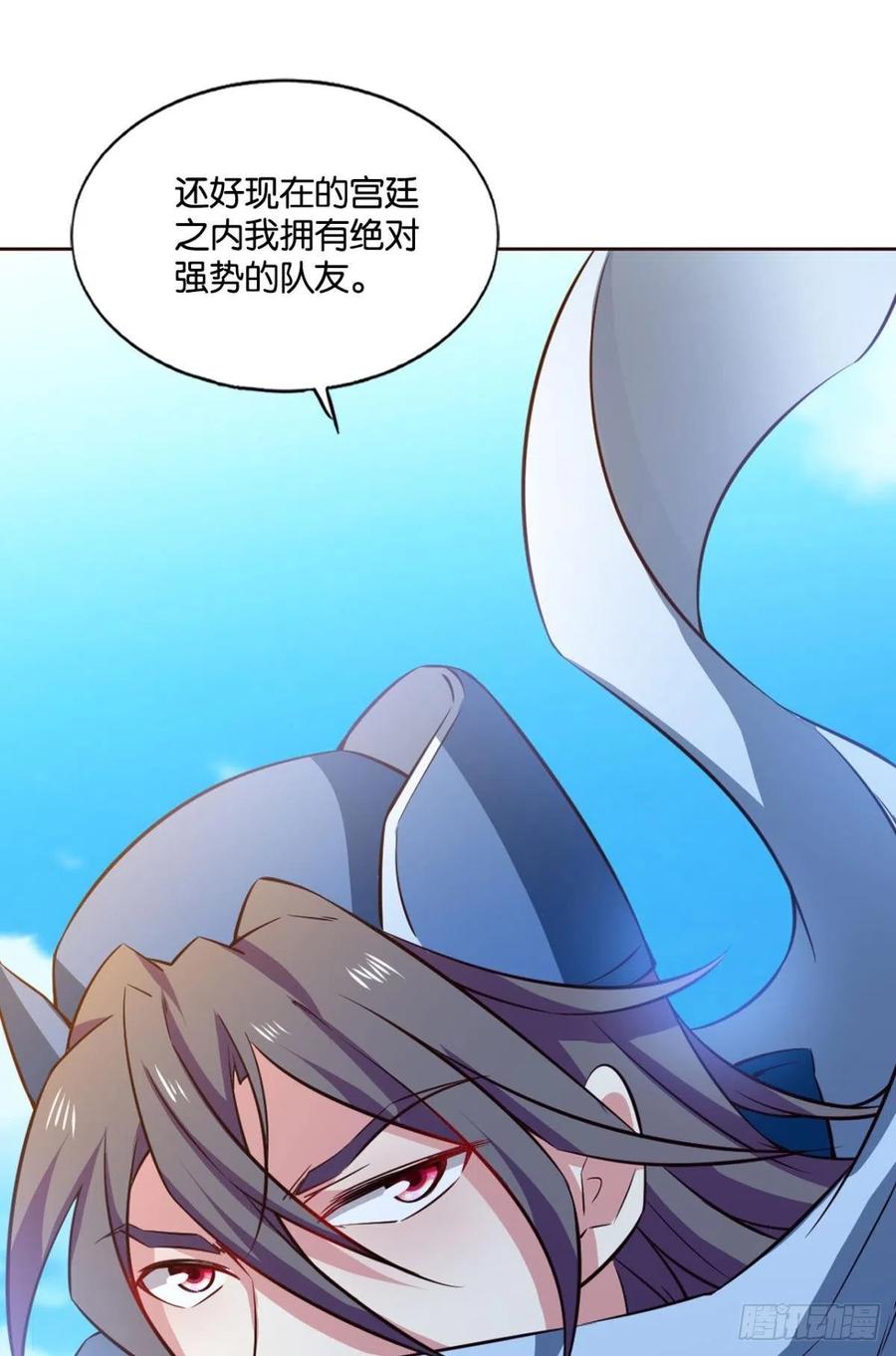 《重生异世一条狗》171 靠谱的盟友 第45页