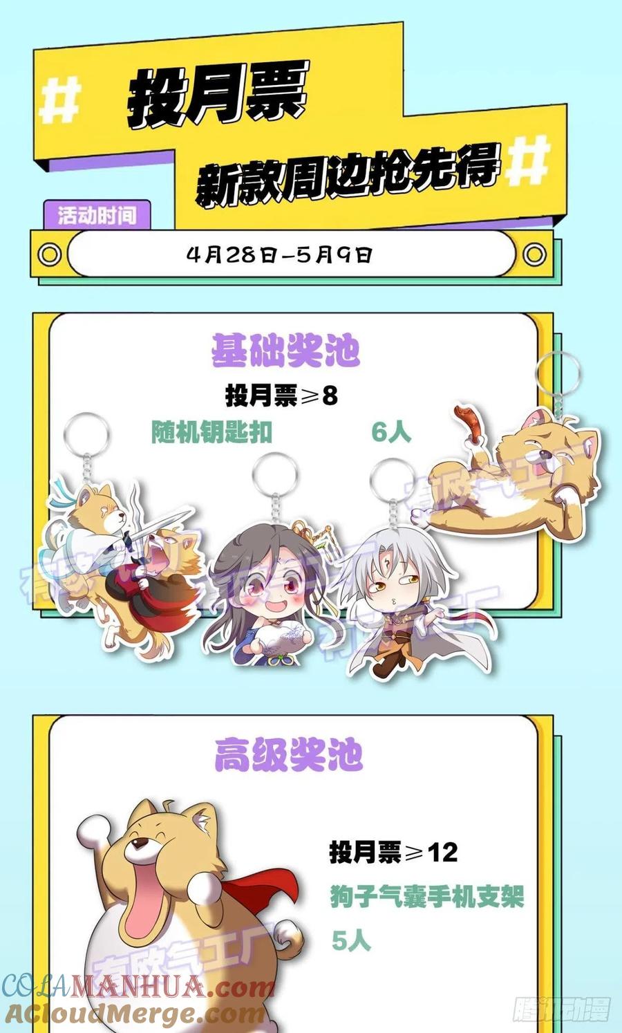 《重生异世一条狗》171 靠谱的盟友 第58页