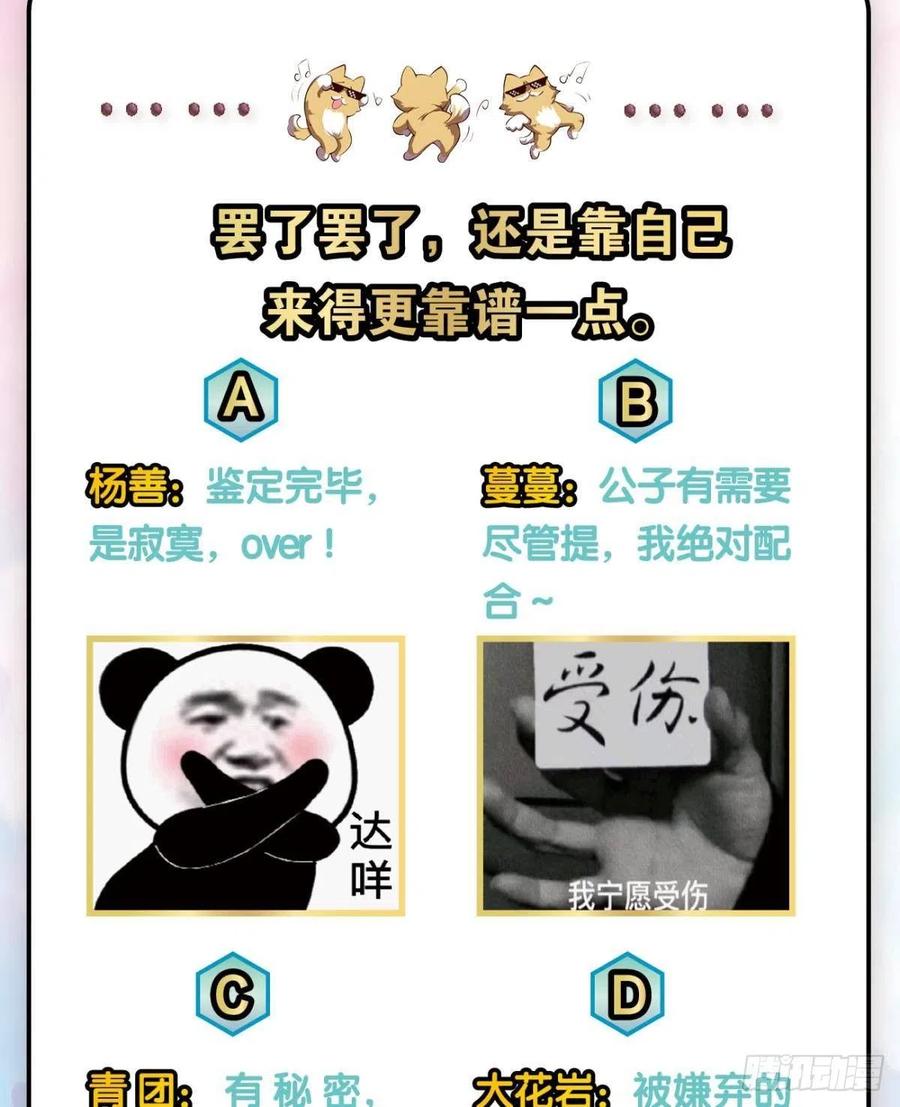 《重生异世一条狗》171 靠谱的盟友 第60页