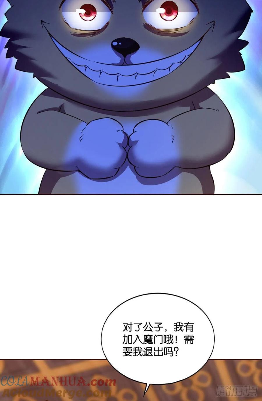 《重生异世一条狗》171 靠谱的盟友 第28页