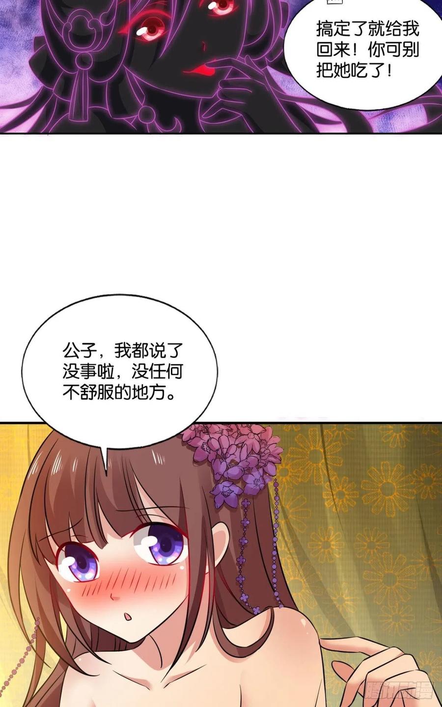 《重生异世一条狗》171 靠谱的盟友 第12页