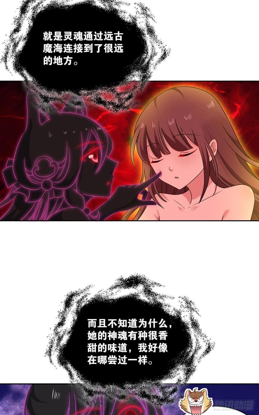 《重生异世一条狗》171 靠谱的盟友 第11页