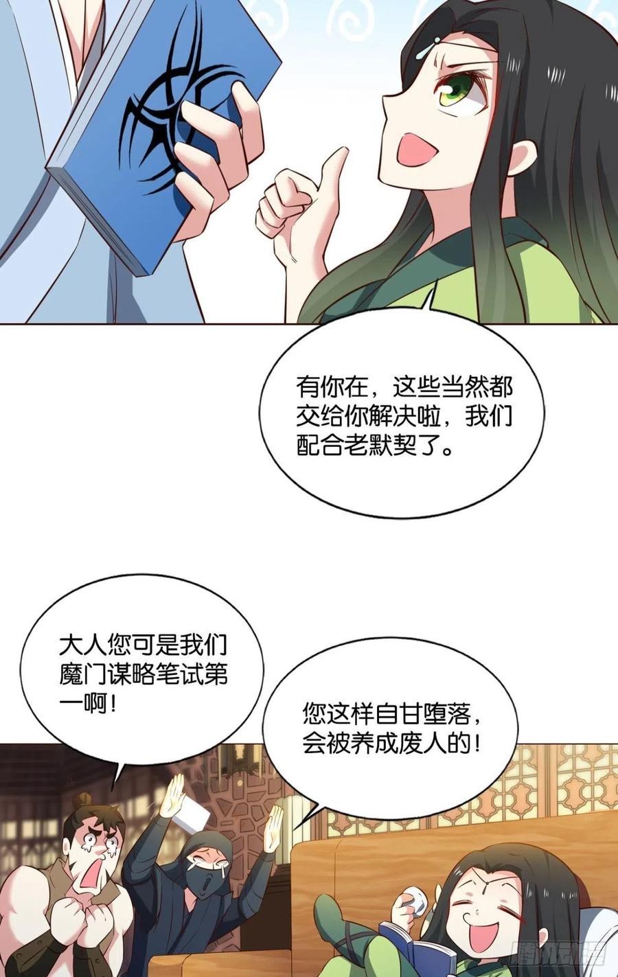 《重生异世一条狗》171 靠谱的盟友 第36页
