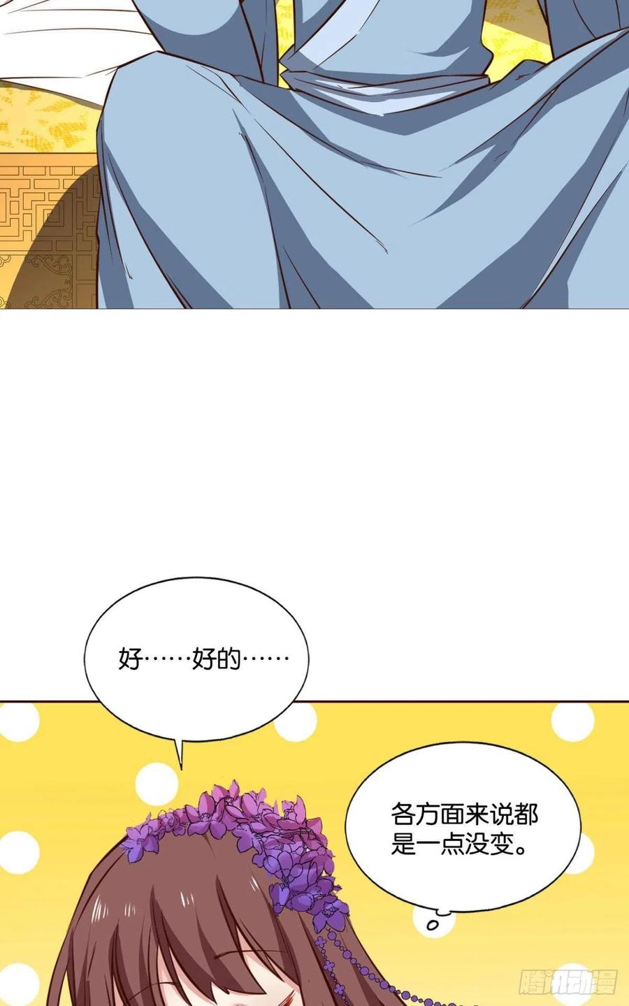 《重生异世一条狗》171 靠谱的盟友 第18页