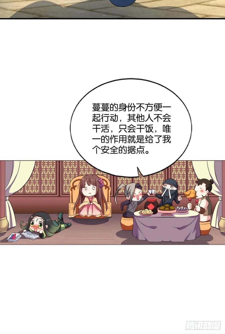 《重生异世一条狗》171 靠谱的盟友 第44页