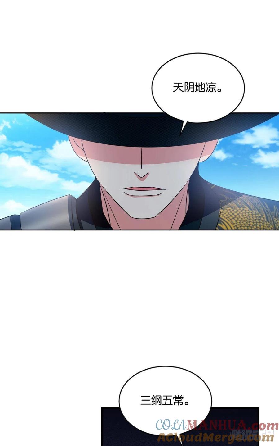 《重生异世一条狗》171 靠谱的盟友 第52页