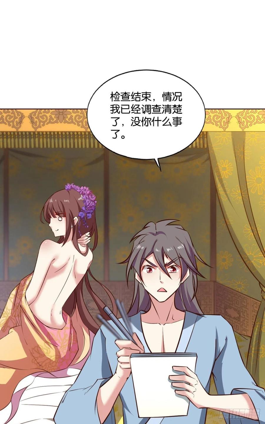 《重生异世一条狗》171 靠谱的盟友 第17页