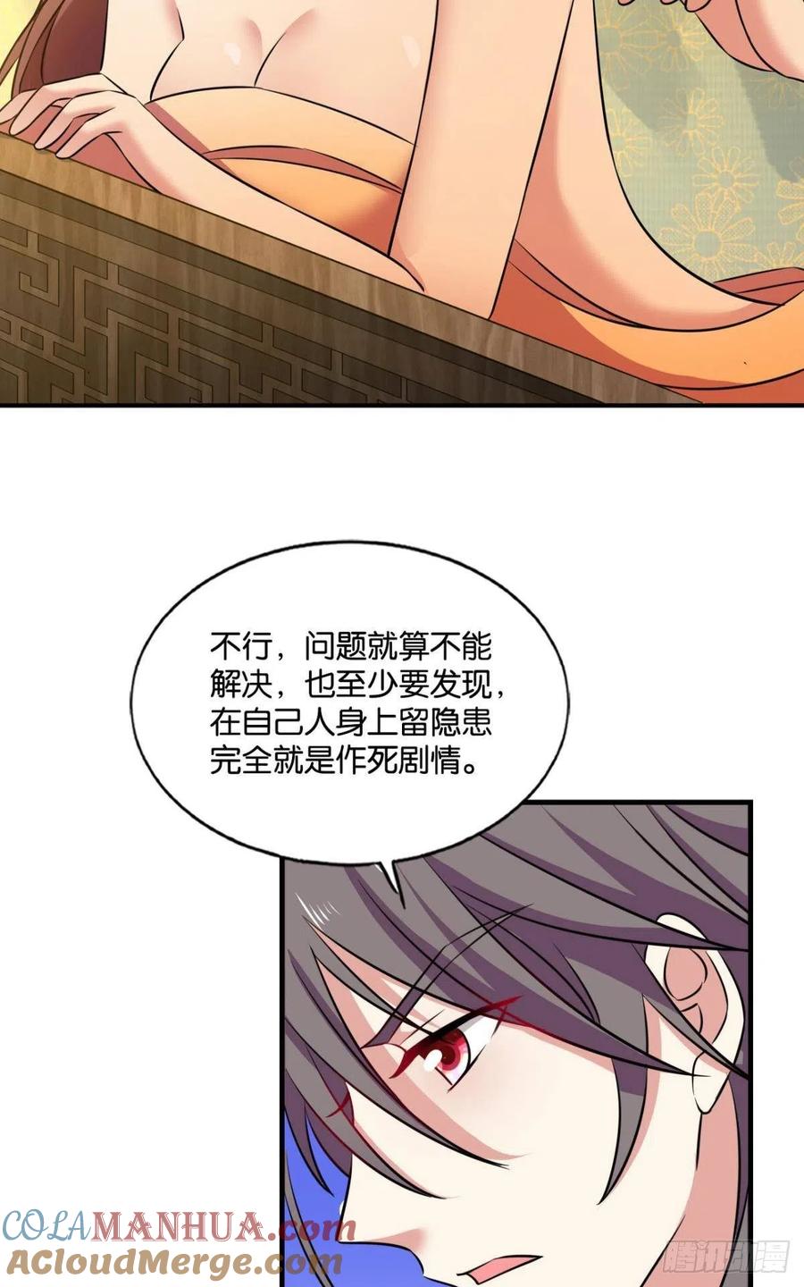《重生异世一条狗》171 靠谱的盟友 第13页