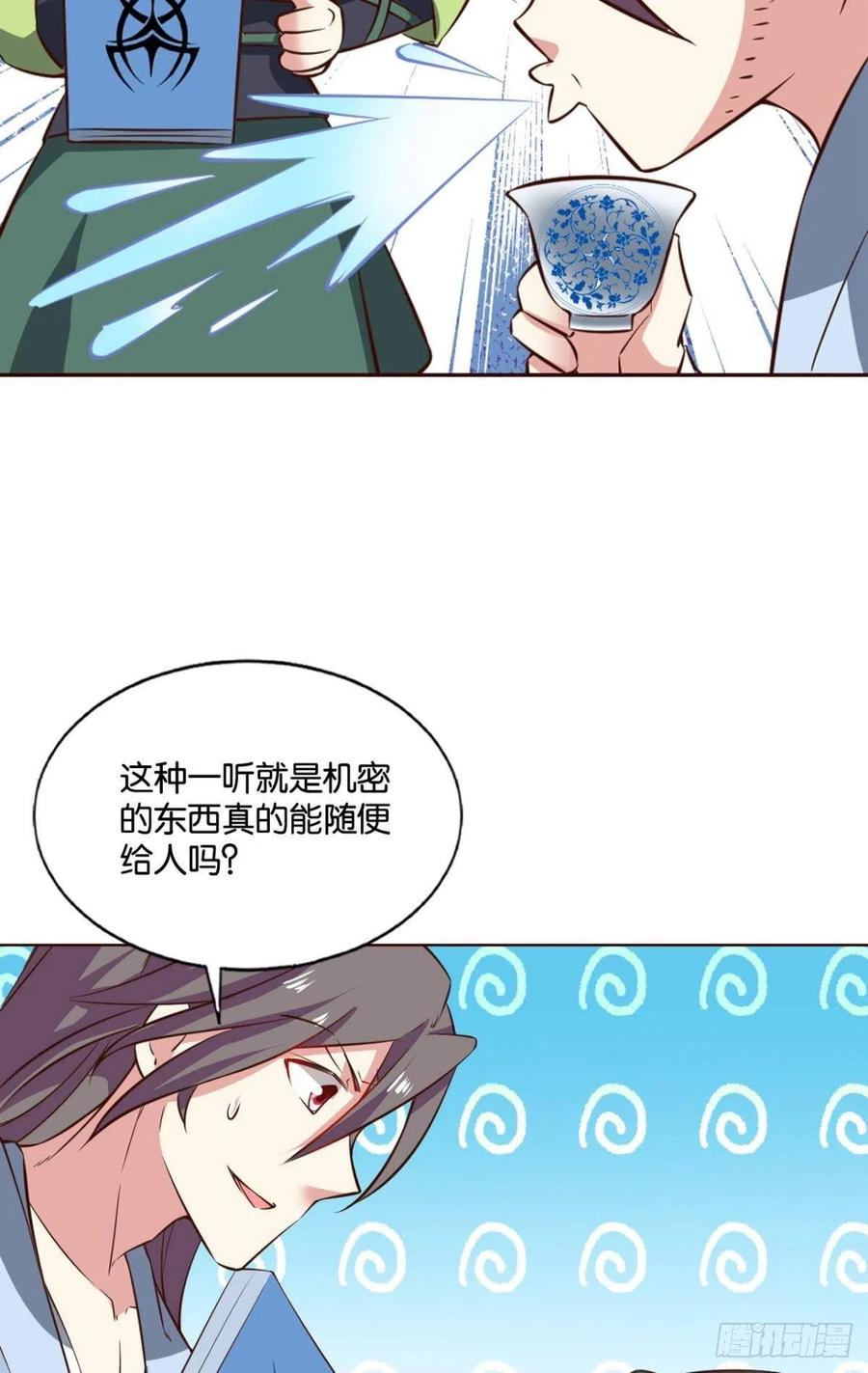 《重生异世一条狗》171 靠谱的盟友 第35页