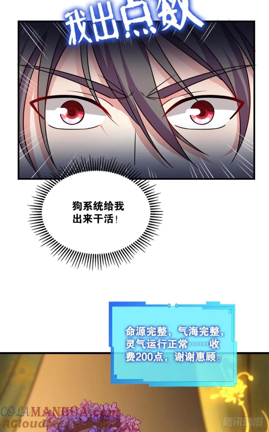 《重生异世一条狗》171 靠谱的盟友 第7页