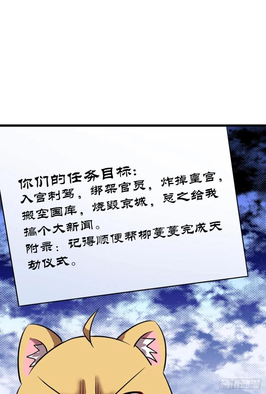 《重生异世一条狗》171 靠谱的盟友 第38页