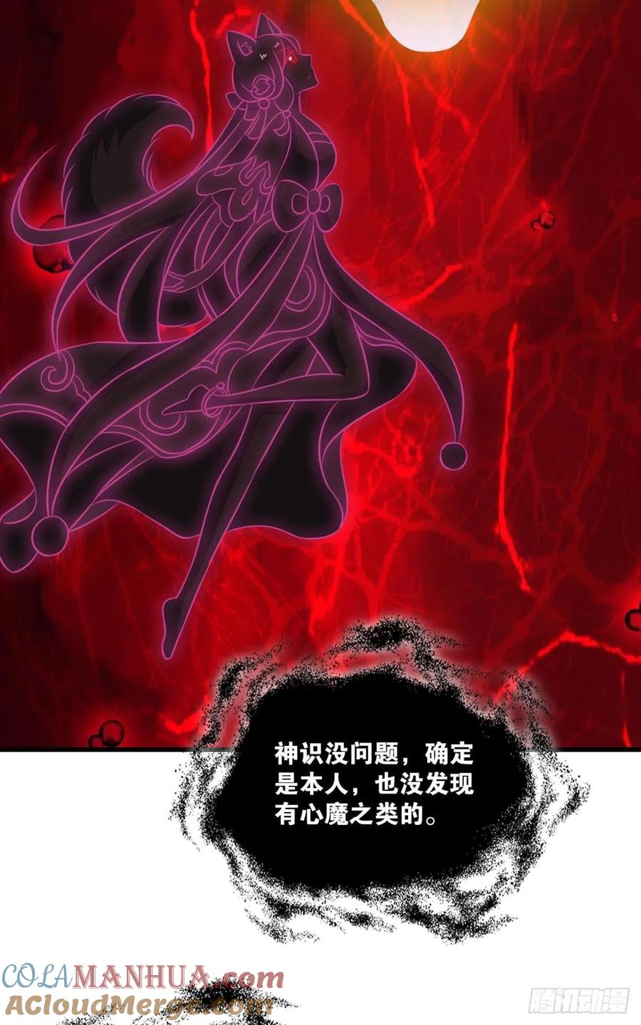 《重生异世一条狗》171 靠谱的盟友 第10页