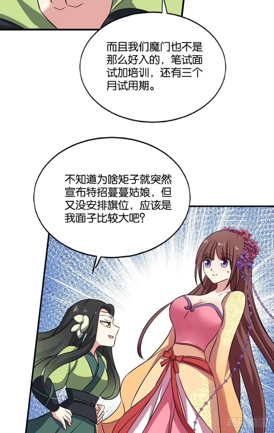 《重生异世一条狗》171 靠谱的盟友 第32页
