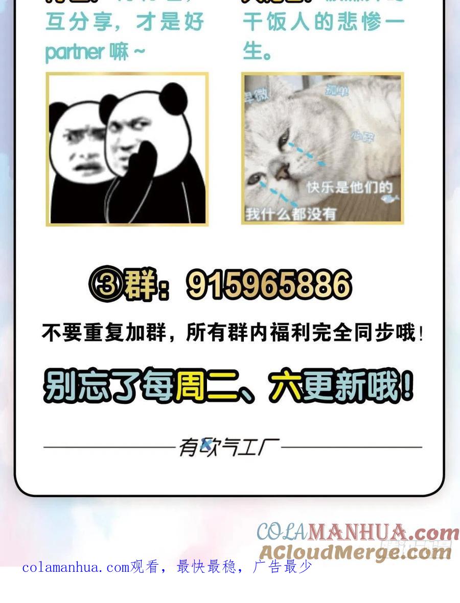 《重生异世一条狗》171 靠谱的盟友 第61页