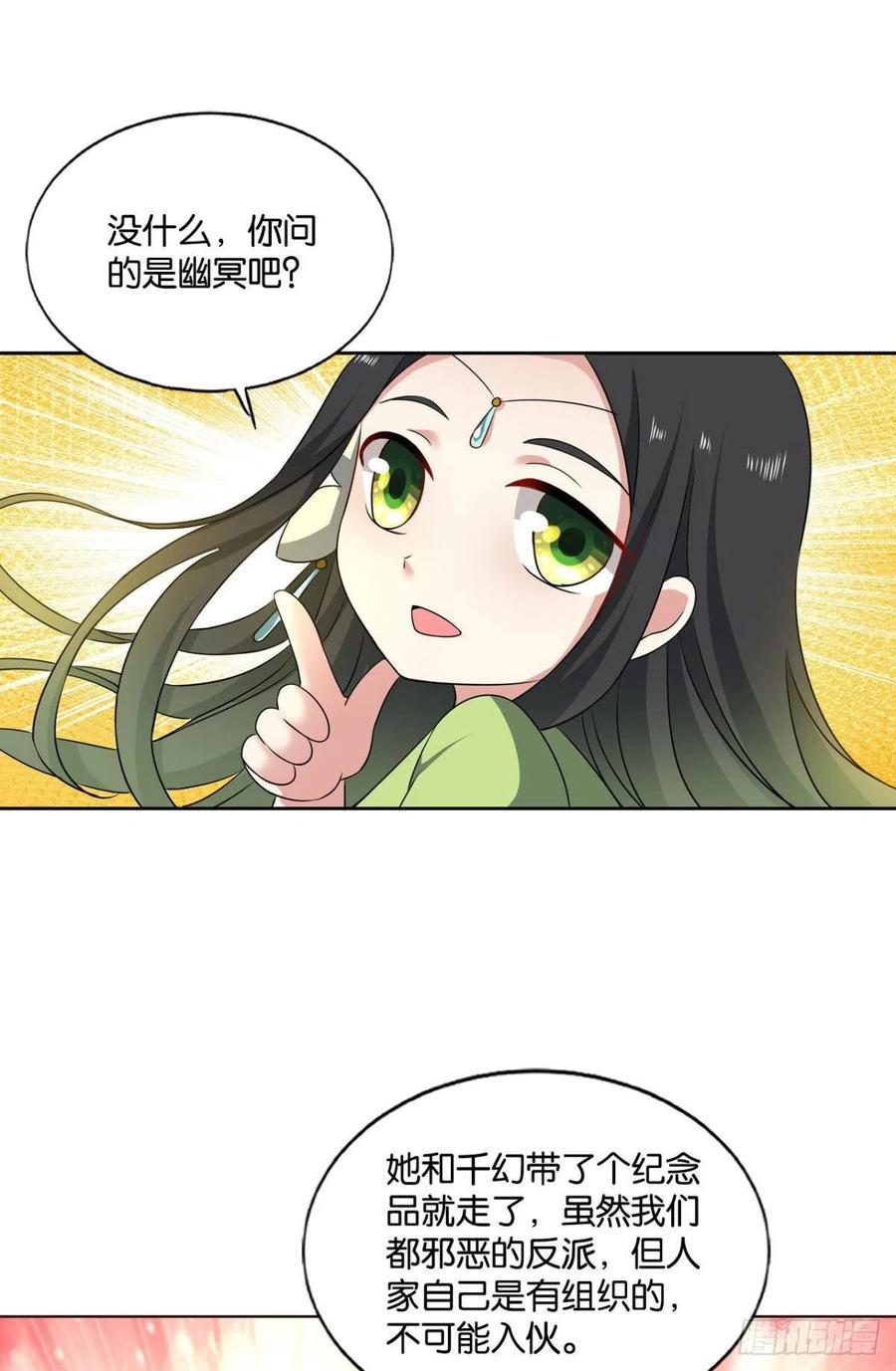 《重生异世一条狗》171 靠谱的盟友 第24页