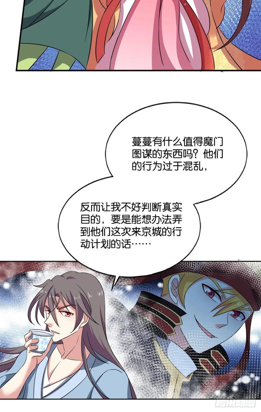 《重生异世一条狗》171 靠谱的盟友 第33页