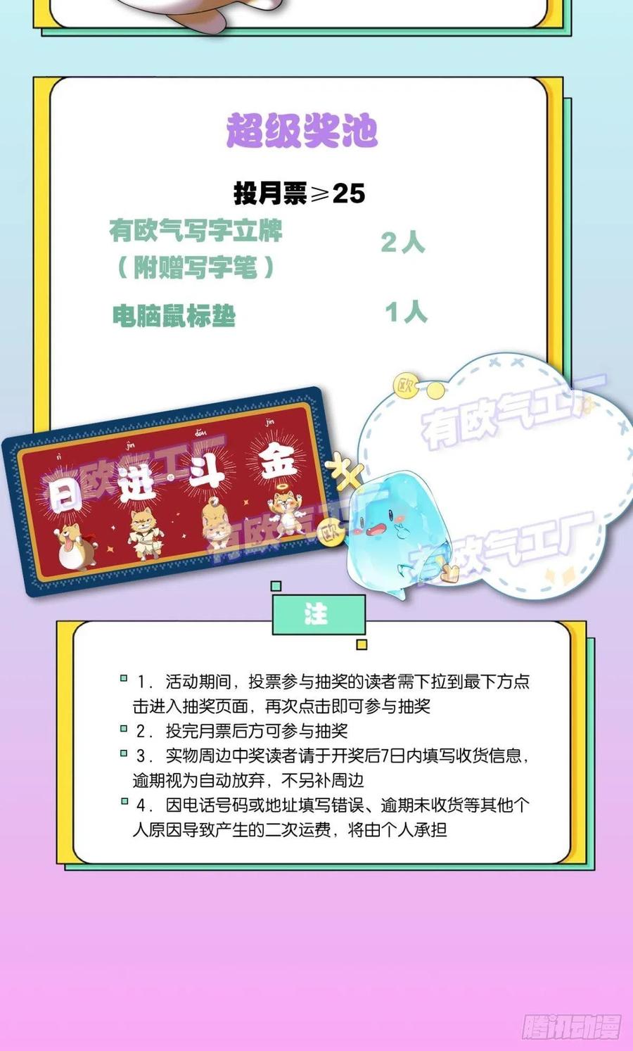 《重生异世一条狗》171 靠谱的盟友 第59页