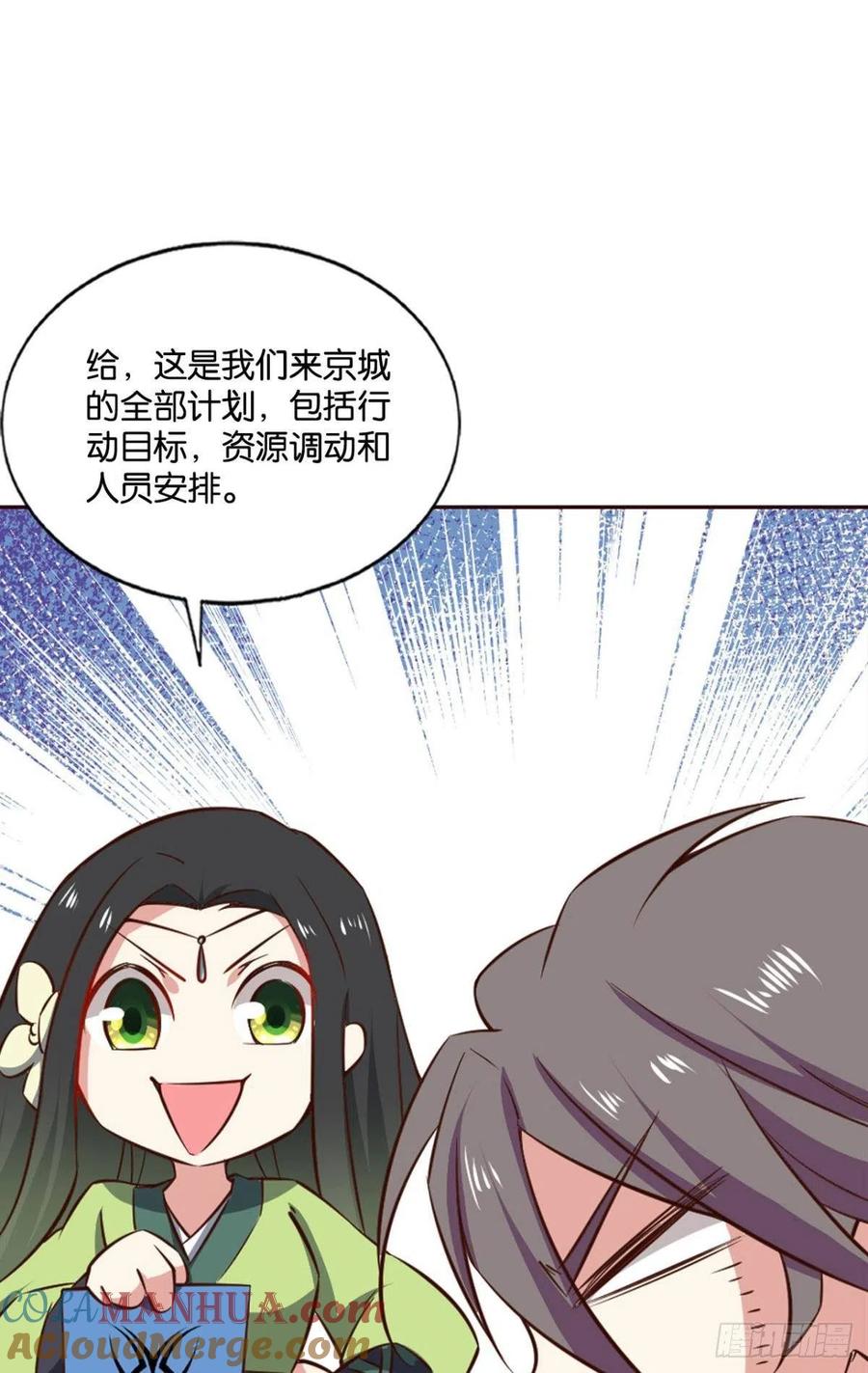 《重生异世一条狗》171 靠谱的盟友 第34页