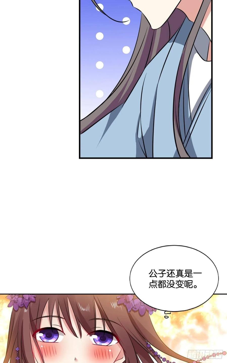 《重生异世一条狗》171 靠谱的盟友 第14页