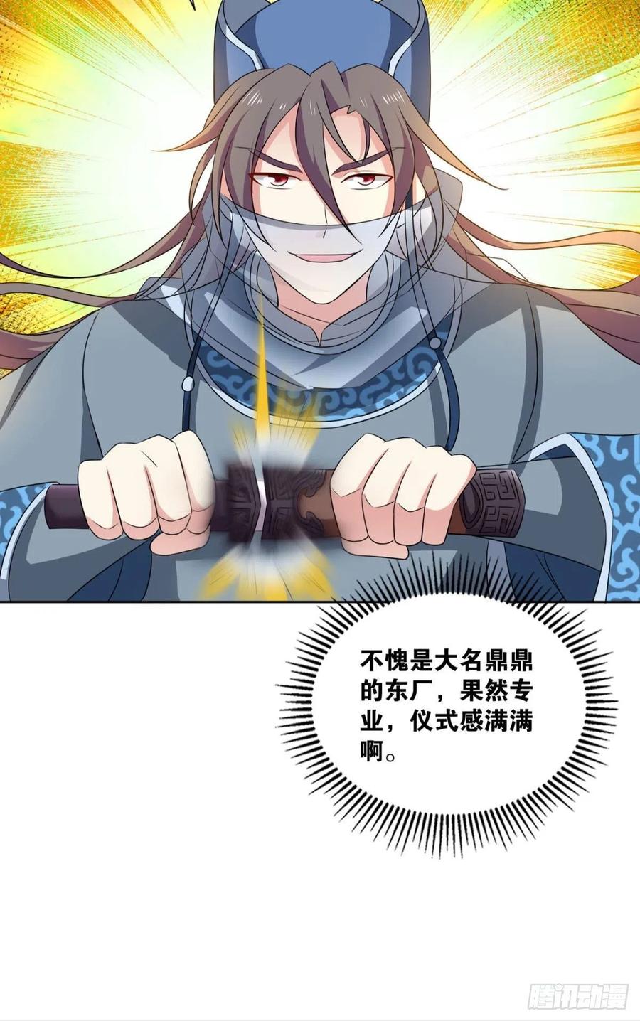 《重生异世一条狗》171 靠谱的盟友 第57页