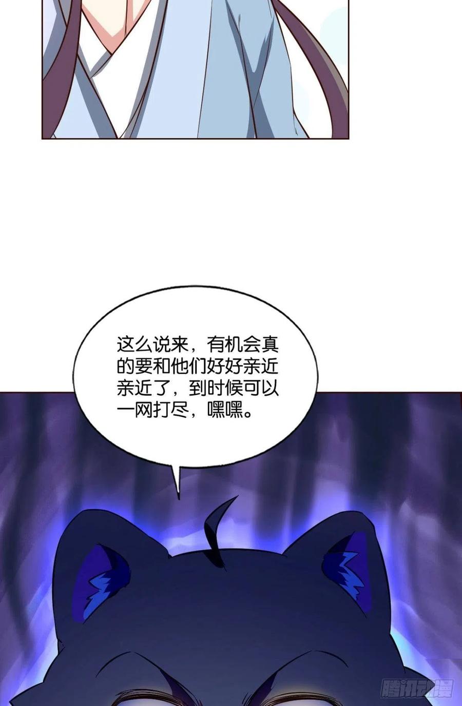 《重生异世一条狗》171 靠谱的盟友 第27页