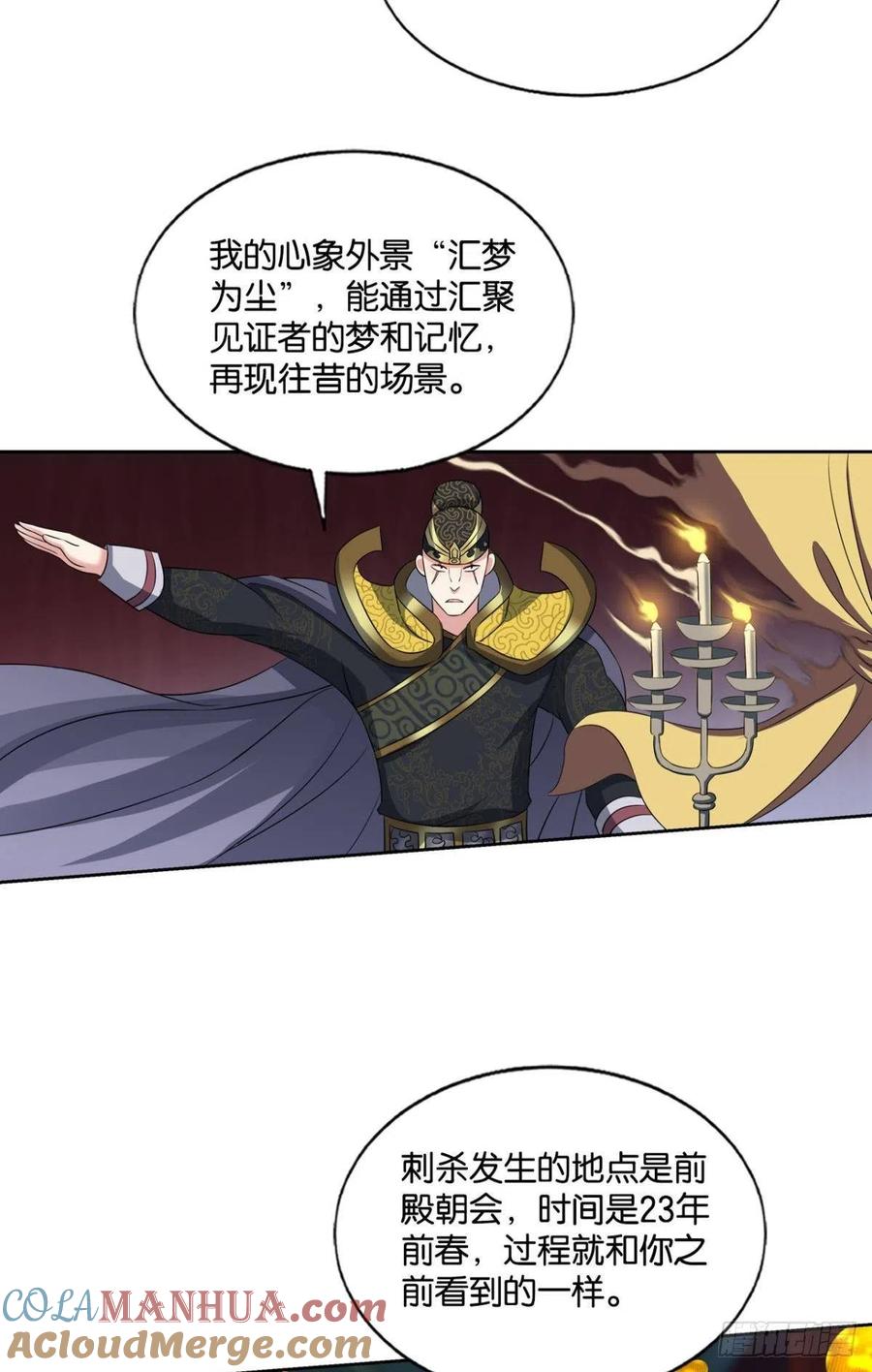 《重生异世一条狗》172 梦绘往昔 第34页