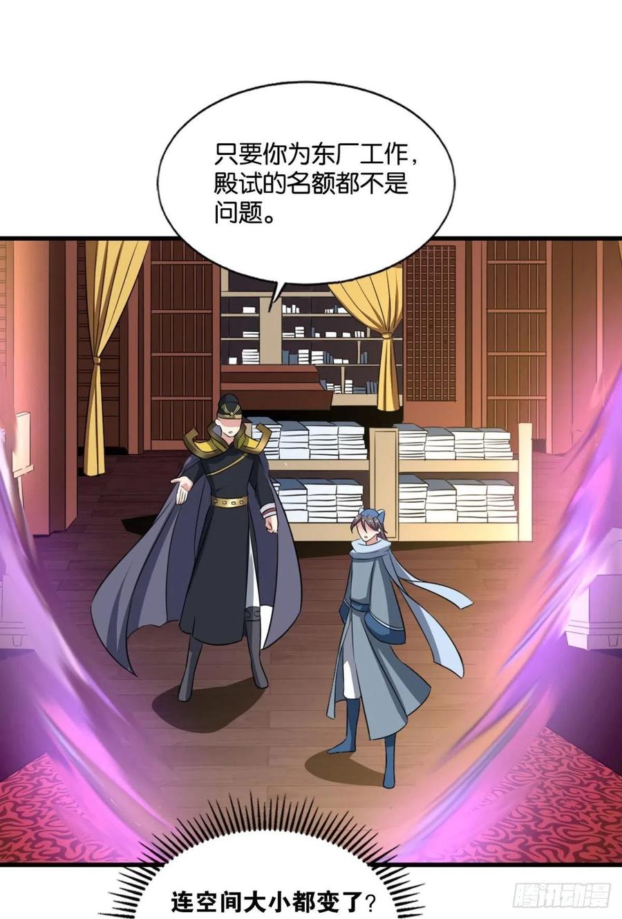 《重生异世一条狗》172 梦绘往昔 第45页
