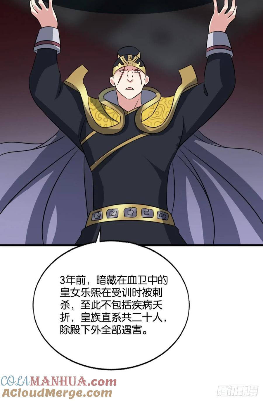 《重生异世一条狗》172 梦绘往昔 第43页